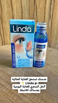 محلول عدسات - ليندا (Linda)