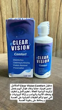 محلول عدسات Clear Vision Comfort