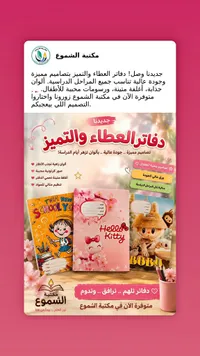 دفاتر عطاء وتميز - مكتبة الشموع