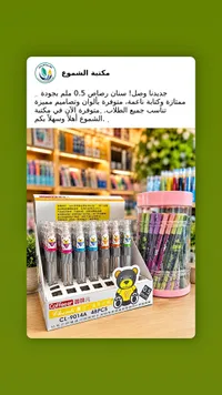 أقلام رصاص 0.5 مم - كوفيير (Coffeeer)
