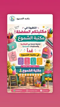 مكتبة الشموع