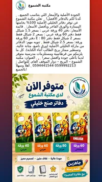دفاتر خليلي - مكتبة الشموع