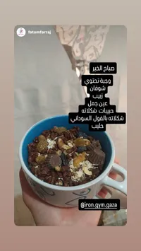 وجبة الشوفان الصحية المتكاملة - آيرون جيم