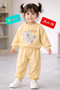 بجامة بناتي دب كيدز - أصفر