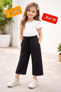 تشكيلة ملابس أطفال - بلوزة وبنطال
