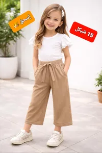 تشكيلة ملابس أطفال - تيشيرت وبنطال
