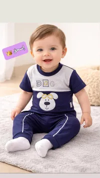 بيجامة أطفال - البيت