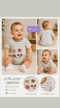 طقم سالوبيت ولادي برسومات كرتونية