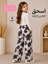 بنطال أطفال واسع بنقشة مميزة - اسحق للملابس الجاهزة - سوق غزة