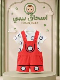 طقم سالوبيت أطفال بنقشة الأسد - اسحاق بيبي (Ishaq Baby)