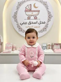 محل اسحق بيبي لتجهيز المواليد
