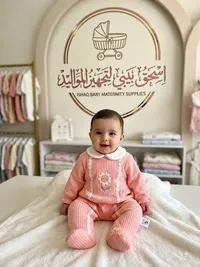 طقم ملابس مواليد - إسحاق بيبي لتجهيز المواليد (Ishaq Baby)