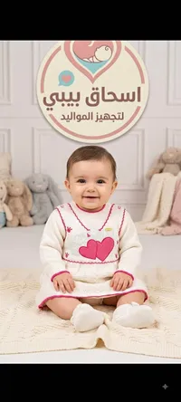 لباس أطفال - اسحاق بيبي