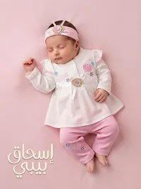 طقم ملابس مواليد - إسحاق بيبي