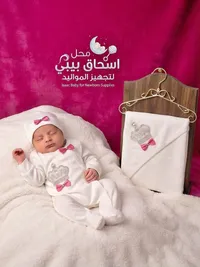 ملابس مواليد - اسحاق بيبي (Isaac Baby)