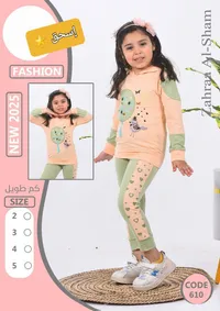 طقم أطفال زهرا - قميص وكم طويل