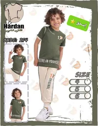 طقم ملابس أطفال صيفي - هاردان (Hardan)