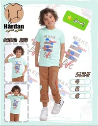 طقم ملابس صيفي للأطفال - هاردان (Hardan)