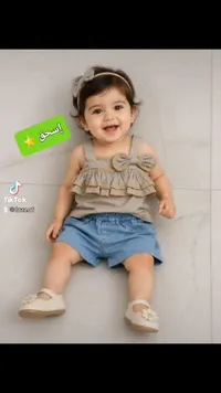 طقم ملابس صيفي للأطفال - إسحق