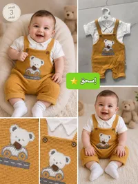 طقم سالوبيت أطفال صيفي - ميرمو بيبي (Mommy Baby)