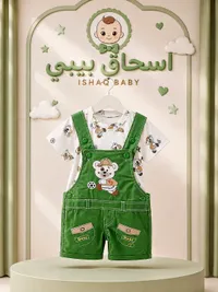 طقم ملابس أطفال صيفي - إسحاق بيبي (Ishaq Baby)