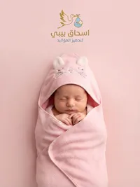 بطانية أطفال بتصميم قطة - إسحاق بيبي