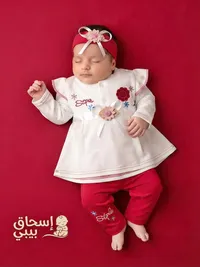طقم ملابس مواليد - إسحاق بيبي