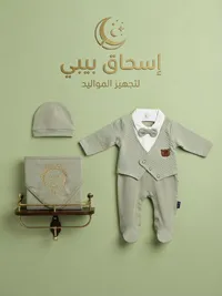 طقم مواليد - إسحاق بيبي