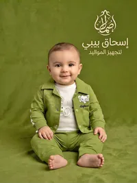 طقم مواليد - إسحاق بيبي