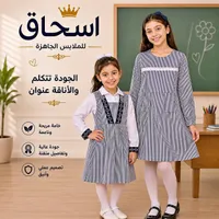ملابس جاهزة للبنات - إسحاق