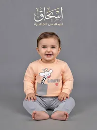 ملابس أطفال - إسحاق