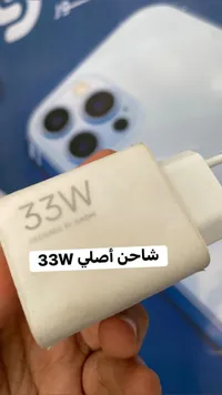 شاحن سريع أصلي 33 واط - شاومي (Xiaomi)