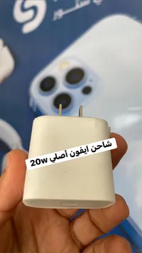 شاحن آيفون أصلي 20 واط (Apple)
