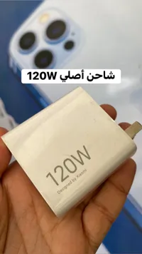 شاحن سريع أصلي 120 واط - شاومي (Xiaomi)