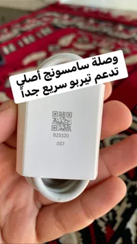 وصلة شحن أصلية - سامسونج (Samsung)