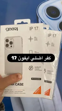 غطاء حماية شفاف لهاتف آيفون 17 - جير فور (Gear4)