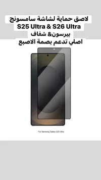 لاصق حماية شاشة بيرسون لهواتف سامسونج (Samsung)