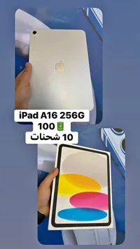 آيباد الجيل العاشر - أبل (Apple)