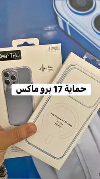 جراب حماية مغناطيسي شفاف لهاتف آيفون 17 برو ماكس