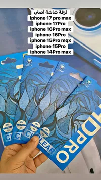 لاصقة حماية شاشة أصلية لهواتف آيفون - ليتو (Lito)