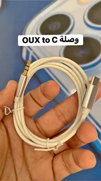 وصلة تحويل من منفذ صوتي إلى تايب سي (AUX to Type-C)