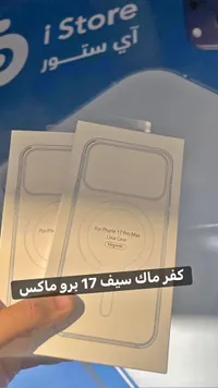كفر حماية مغناطيسي شفاف لهاتف آيفون 17 برو ماكس