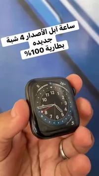 ساعة آبل الإصدار 4 (Apple)