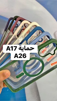 جراب حماية مغناطيسي لهواتف سامسونج A17 و A26