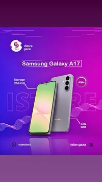 سامسونج جالاكسي A17 (Samsung)