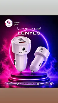 شاحن سيارة سريع - لينيس (Lenyes)