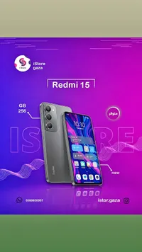 هاتف ريدمي 15 - شاومي (Xiaomi)