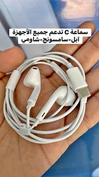 سماعة أذن بمنفذ تايب سي - تدعم جميع الأجهزة