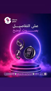 سماعات أذن لاسلكية رياضية - آي ستور (iStore)