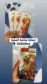 حماية شاشة - سامسونج S26 الترا من هوكو (hoco)